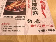 -嗜辣吃客