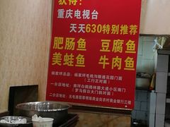 -刘胖娃鱼庄·特色肥肠鱼(杨家坪店)