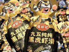 -伊藤洋华堂(温江店)