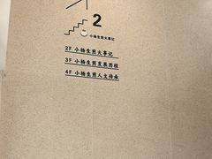 -小杨生煎(黄河路美食休闲街店)