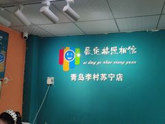 -爱定格照相馆·证件照(青岛李村苏宁店)
