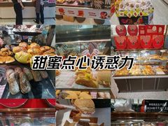 -Caidie Bakery采蝶轩(百越店)