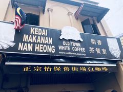 -南香茶餐室