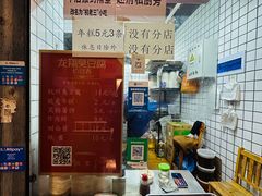 -龙翔臭豆腐(河坊街店)