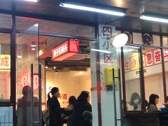 门面-四小区火锅·巷子里的重庆火锅(花照壁店)