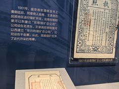 -沈阳金融博物馆