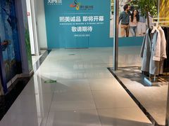 -新荟城(望京店)