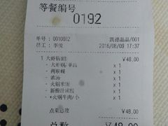 账单-吉野家(复兴路第二餐厅店)