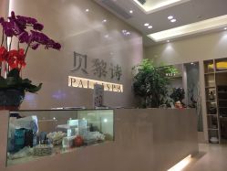 点击看大图 -贝黎诗SPA