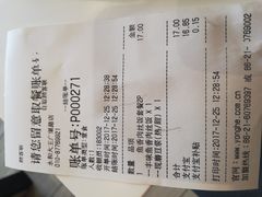 账单-永和大王(广渠店)