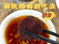 -官塘鱻鱻鱼生