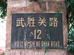 -景里Coffee庭院私厨(武胜关路店)