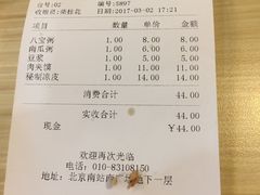 -魏家凉皮(北京南站店)