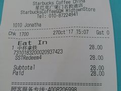 账单-星巴克(北京广渠门名敦道店)