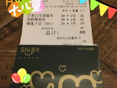 账单-拾光·小碗甜品
