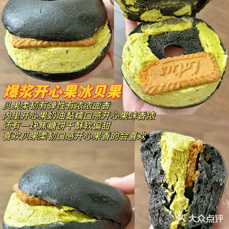 趁热集合测评 | 开心果爆浆可颂沙拉芝士贝果测评