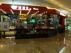 门面-蝴蝶里·粤菜·点心(龙湖杭州金沙天街店)
