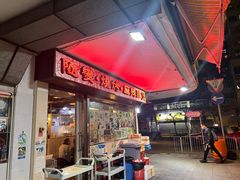 -随变烧烤麻辣鸡煲(佐敦店)