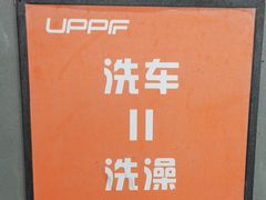 -天猫养车贴膜轻改·蓝电(优匹康桥东路店)