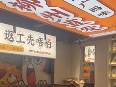 -小螺大作·螺蛳粉火锅(林和西店)