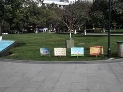 -常州古运河南大街文化旅游区-人民公园