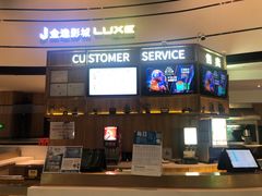 -金逸影城(中关村店)