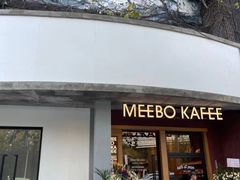门面-MEEBO KAFEE米咖焙坊(虹桥路店)