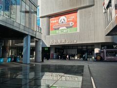 -首创奥特莱斯(北京店)