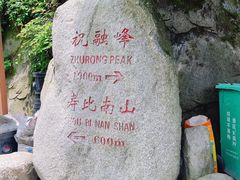 -南岳衡山风景名胜区