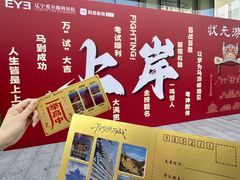 -东北大学附属辽宁爱尔眼科医院
