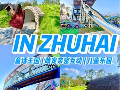 -珠海海泉湾神秘岛亲子乐园