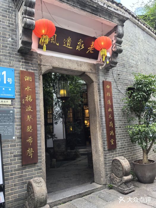 31号公馆(黄兴广场白果园店)图片
