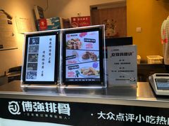 -傅强排骨(成都总店)
