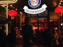 门面-宝莱纳啤酒花园餐厅PAULANER BRAUHAUS Nanjing(广州路店)