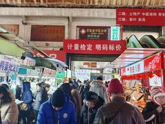 -大连熟食品交易中心