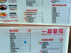 -一品豆花(光谷天地店)