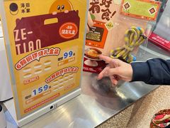 -泽田本家·铜锣烧(美罗城店)
