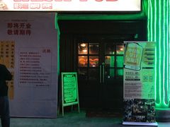 -IRISH PUB NO.9 爱尔兰酒吧