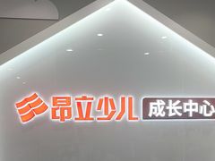 -昂立少儿成长中心(普陀星方汇校区)