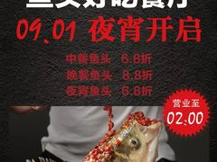 -上名堂·鱼头好吃(体育场路店)