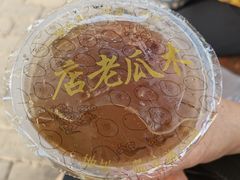-木瓜老店