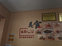 -彭大姐老店黄辣丁(新津店)