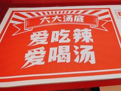 -每味每客·重庆麻辣烫(闵行龙湖天街店)