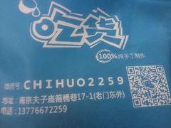 -志龙皇冠吃货椰子铺