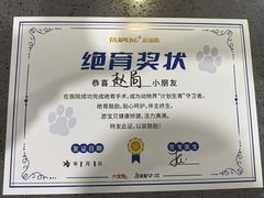 -宠颐生斯嘉宠物医院·急重症·心内科(谷阳北路分院)