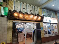 -沙湾姜撞奶甜品店(昌岗中路店)
