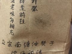 -南塘油赞子(南塘店)
