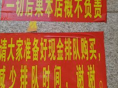 -巢娭毑月饼店(洞井路店)