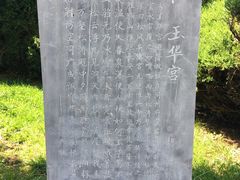 -玉华宫景区