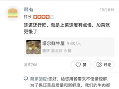 -水月·和牛工坊(水晶郦城店)